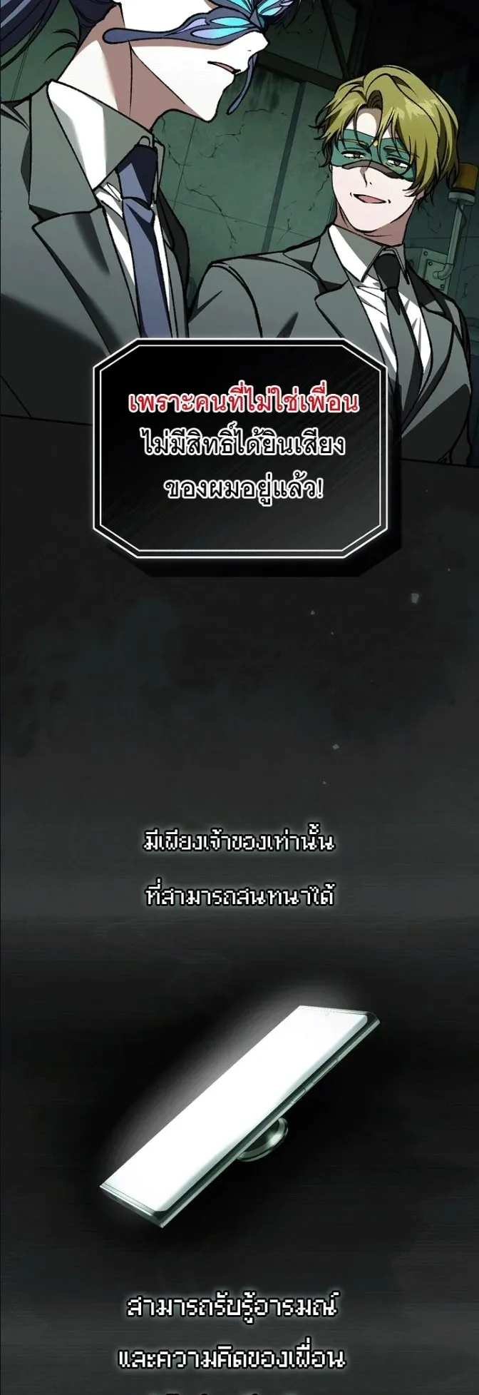 Got Dropped into a Ghost Story, Still Gotta Work ตอนที่ 37 หน้า 32