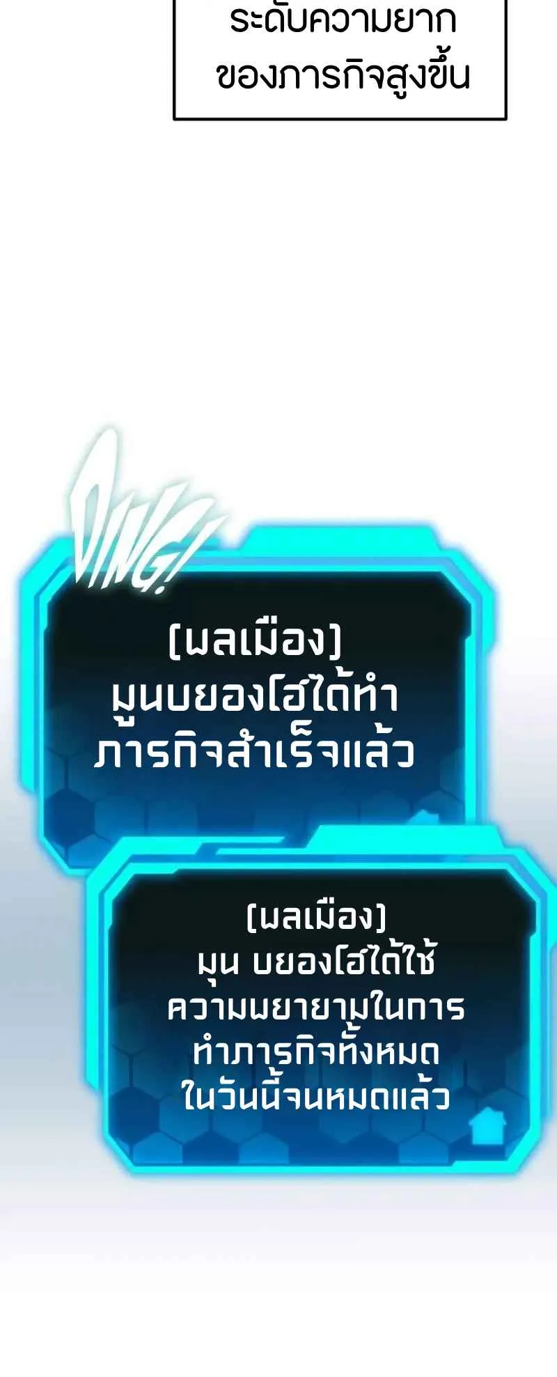 Absolute Person in Every Corner ตอนที่ 14 หน้า 157