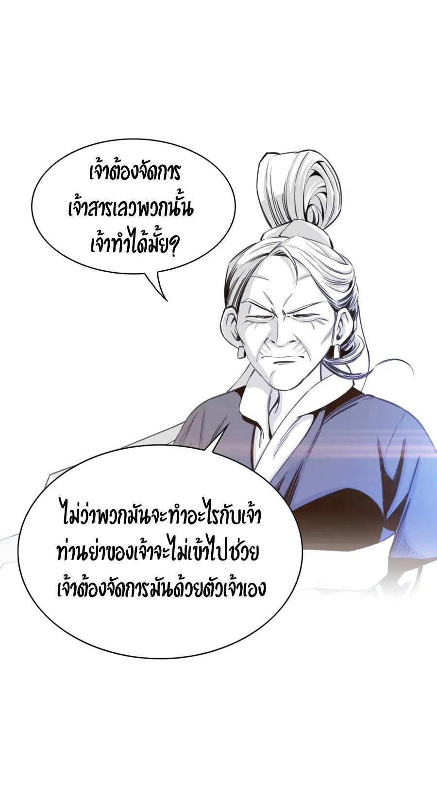 Way To Heaven ตอนที่ 6 หน้า 9