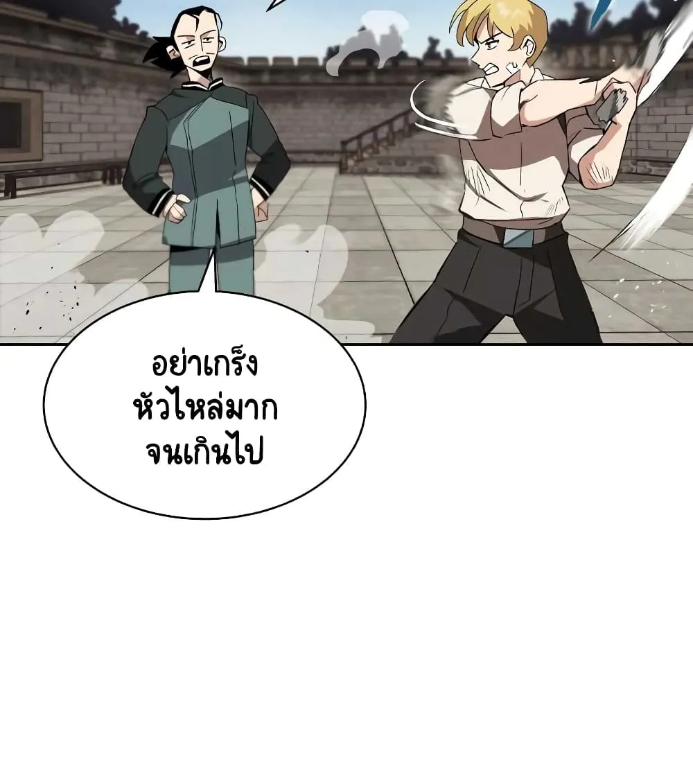 The Lazy Lord Masters the Sword ตอนที่ 10.5 หน้า 64