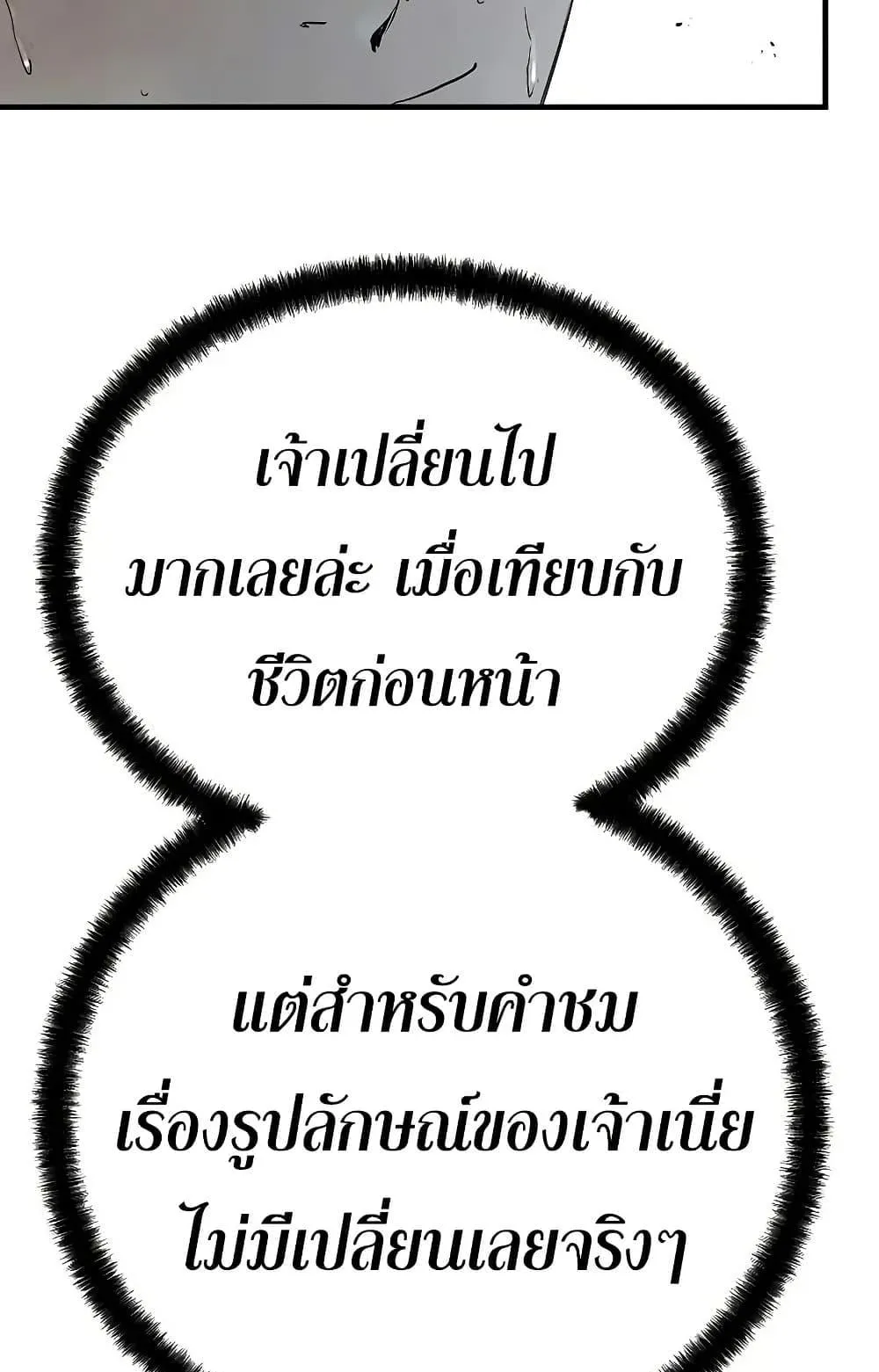 Absolute Regression ตอนที่ 89 หน้า 64