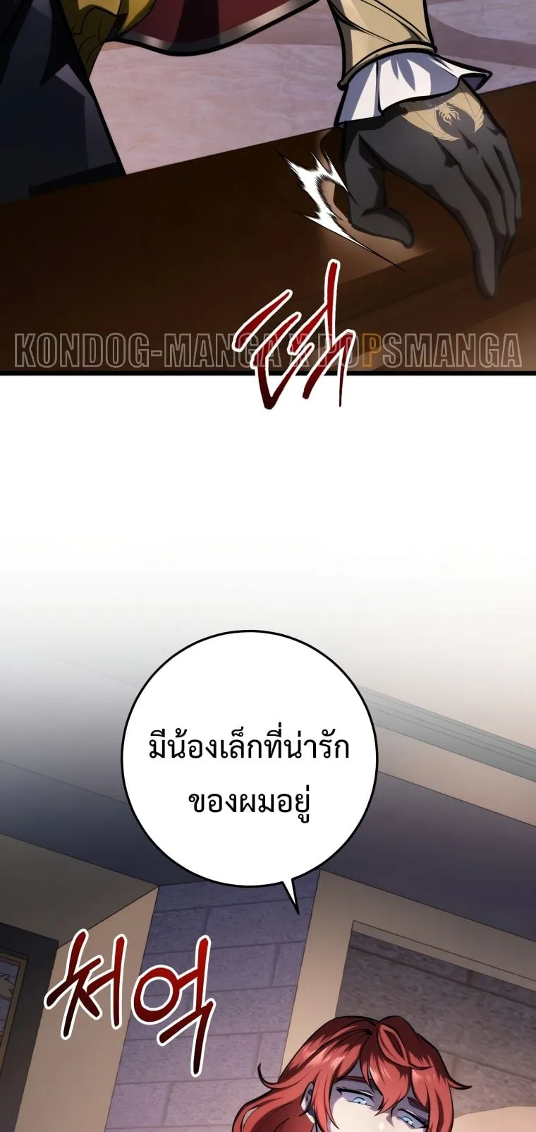 A Dragonslayer’s Peerless Regression ตอนที่ 6 หน้า 42