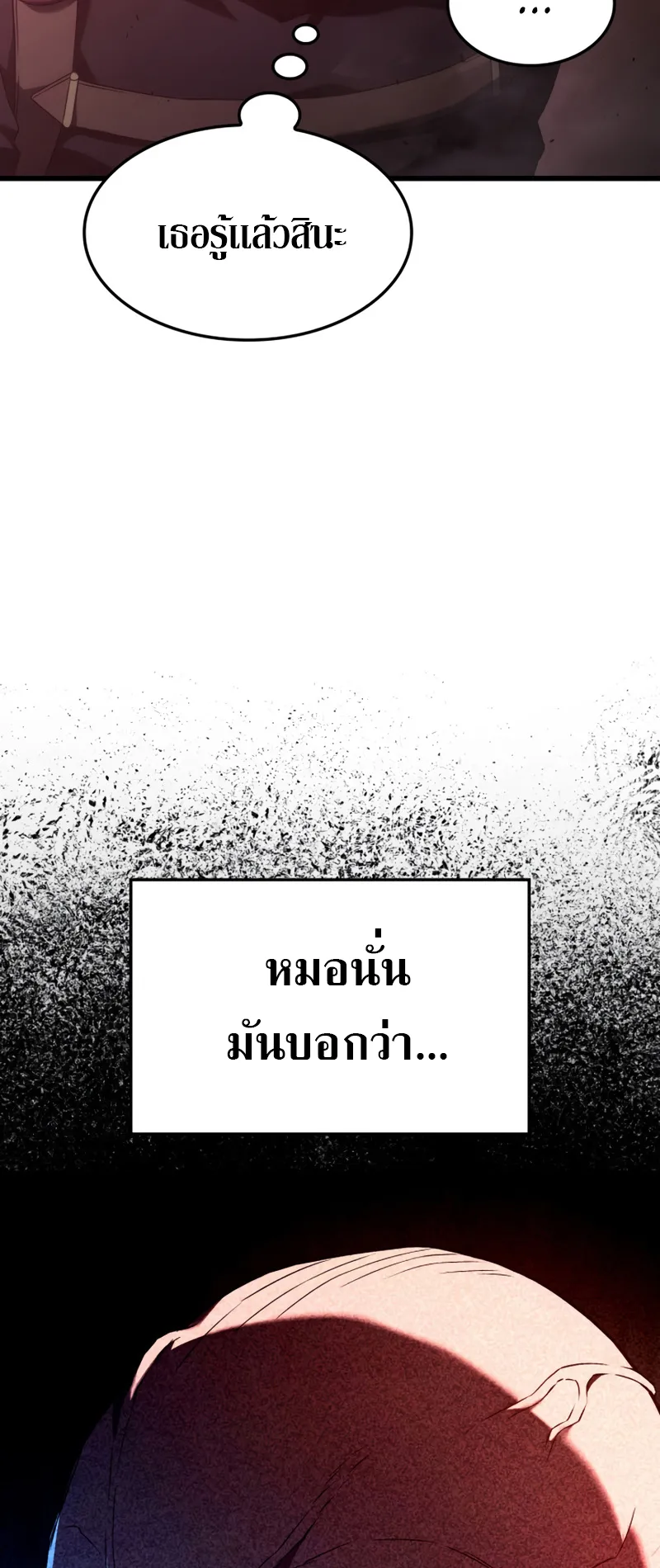 Revenge of the Iron-Blooded Sword Hound ตอนที่ 27 หน้า 81