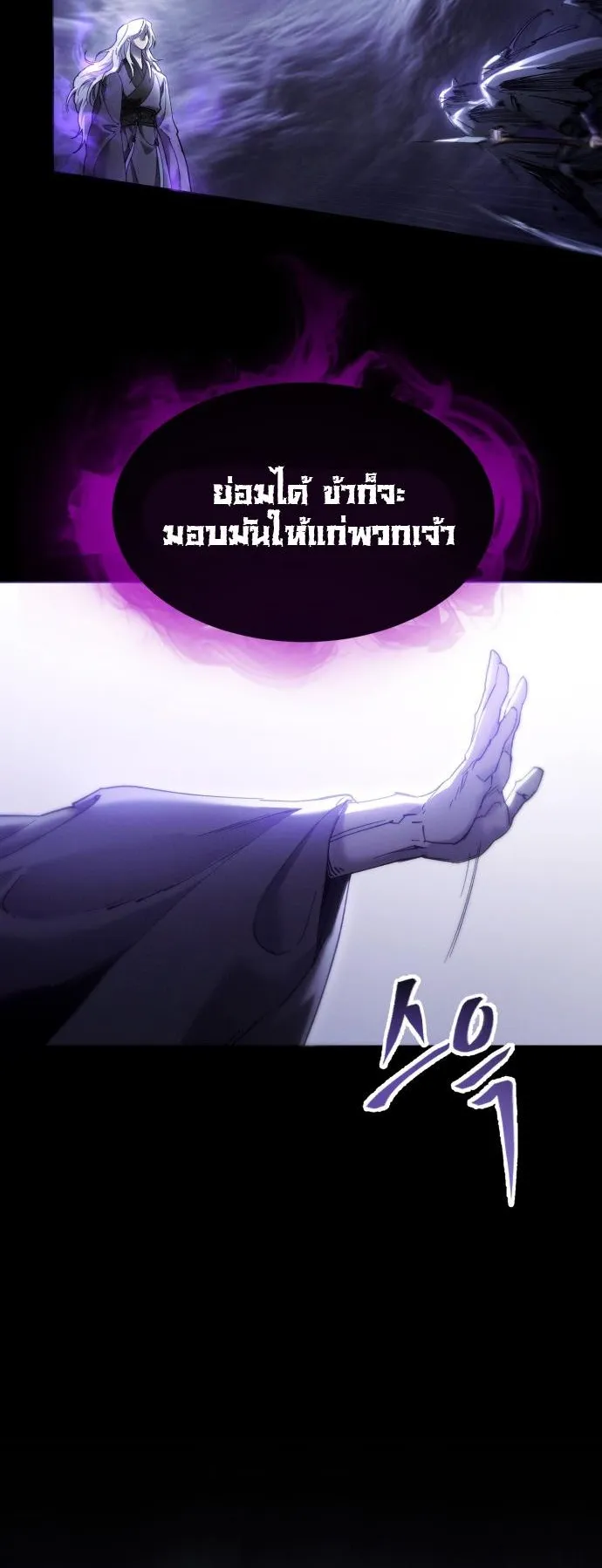 The Heavenly Demon Wants a Quiet Life ตอนที่ 1 หน้า 8