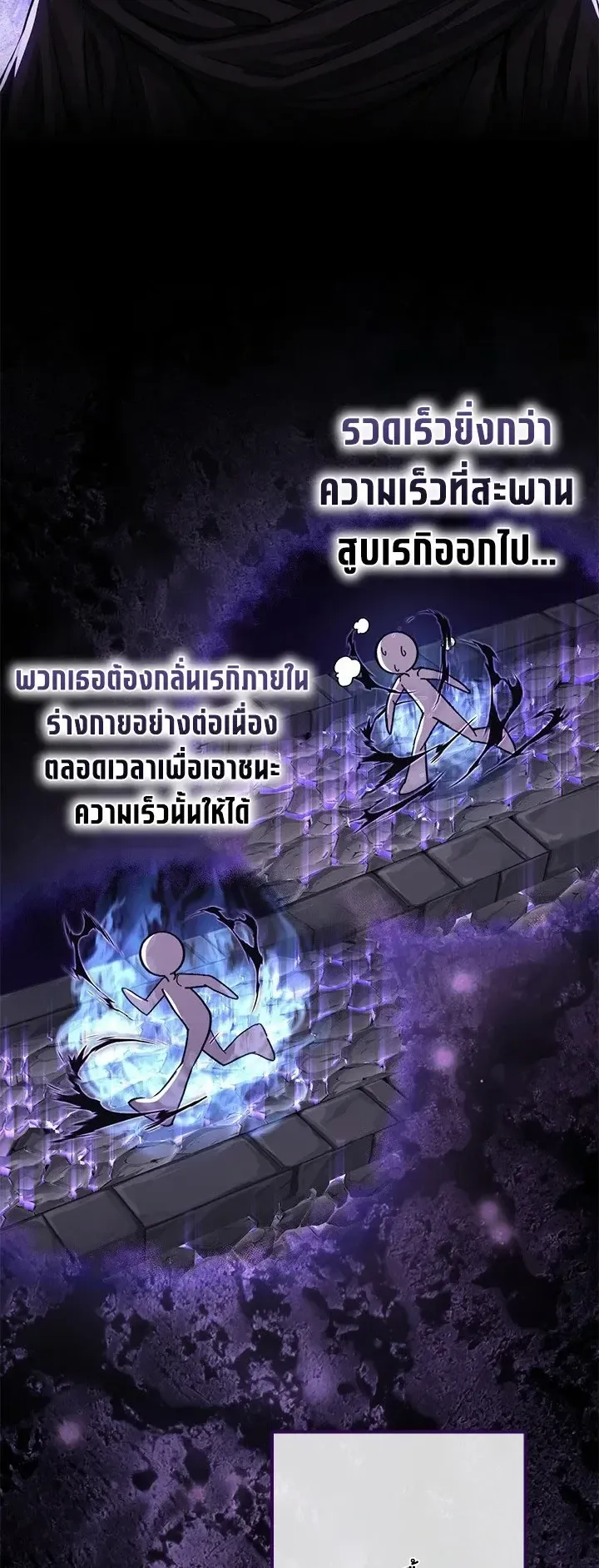 The Strongest Sword Saint Reincarnated Into a Prestigious Magic Family ตอนที่ 8 หน้า 8