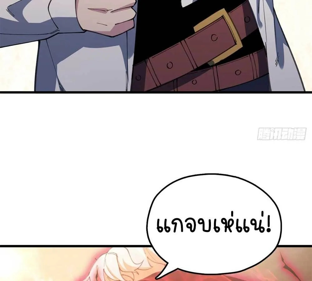 Goddess Evolution ตอนที่ 3 หน้า 77