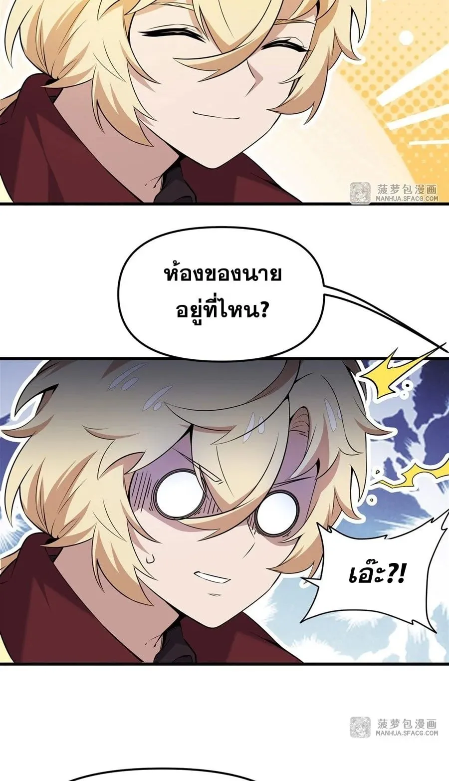 The Yellow-Haired Villain in Female Main Character’s Novel Wants Happiness ตอนที่ 6 หน้า 8