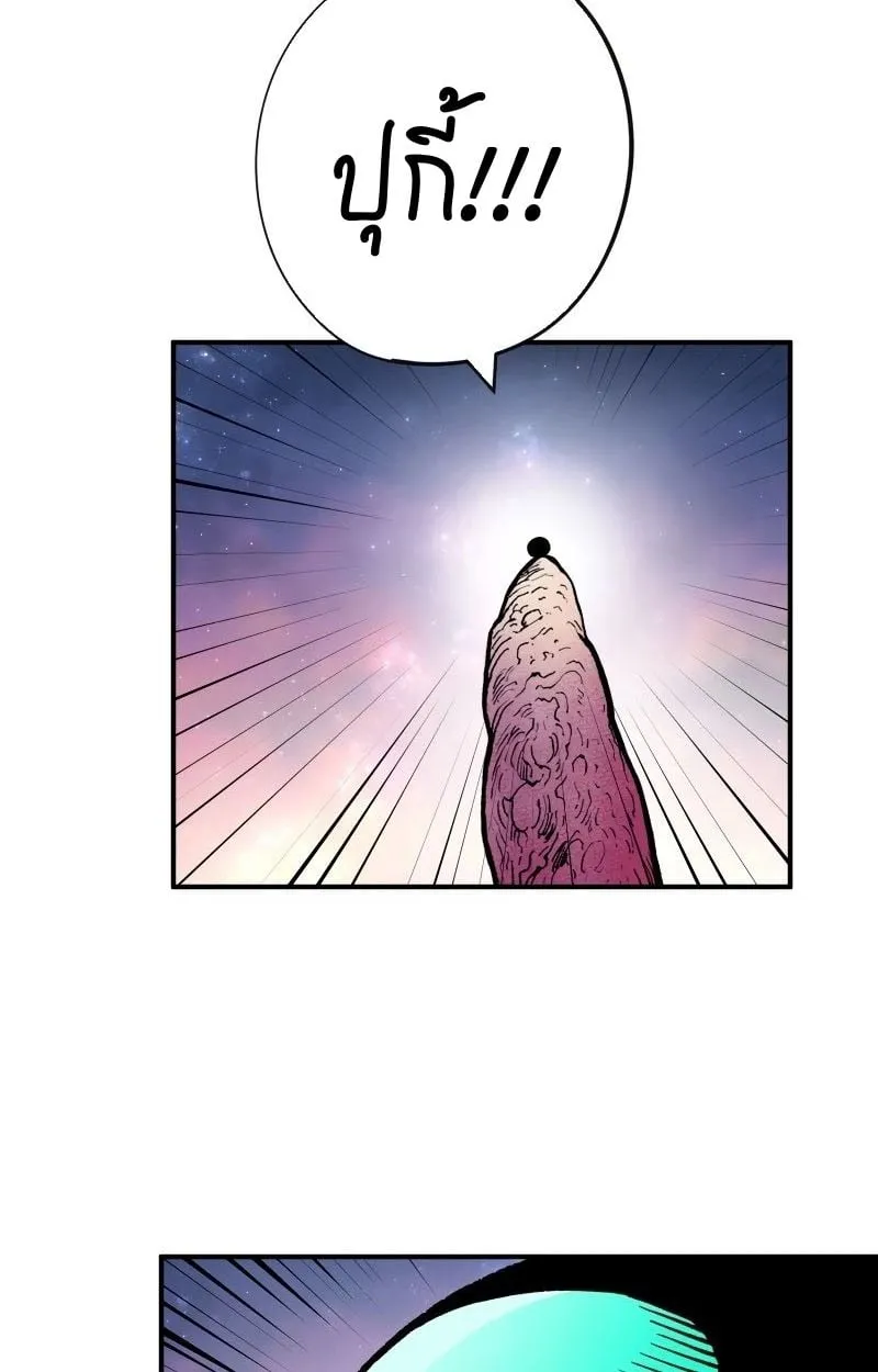 Ninja Reincarnation Fuuma Kotarou’s Quest to Reclaim His Humanity ตอนที่ 16 หน้า 125