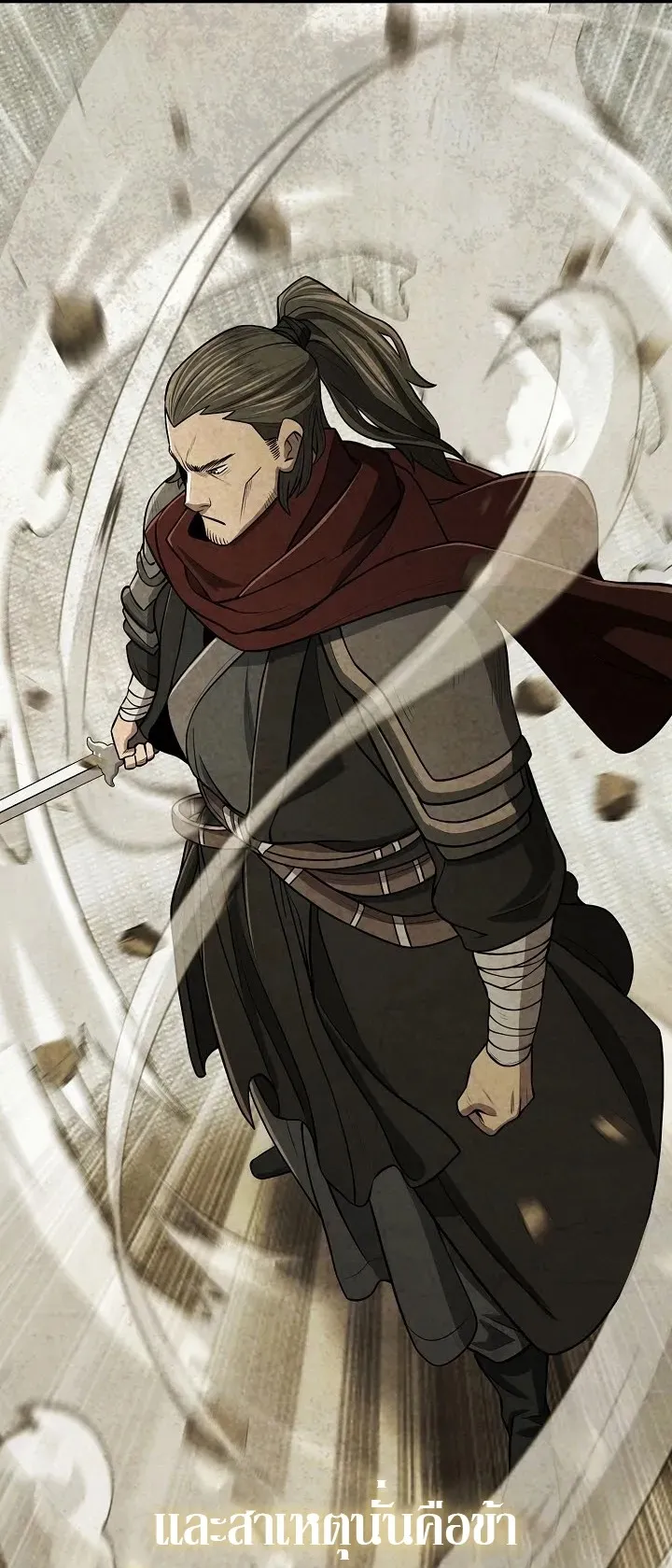 Island of Swords and Devils ตอนที่ 6 หน้า 37