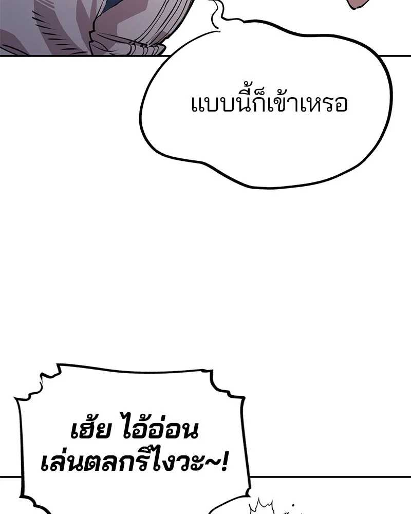 Player ตอนที่ 1 หน้า 161