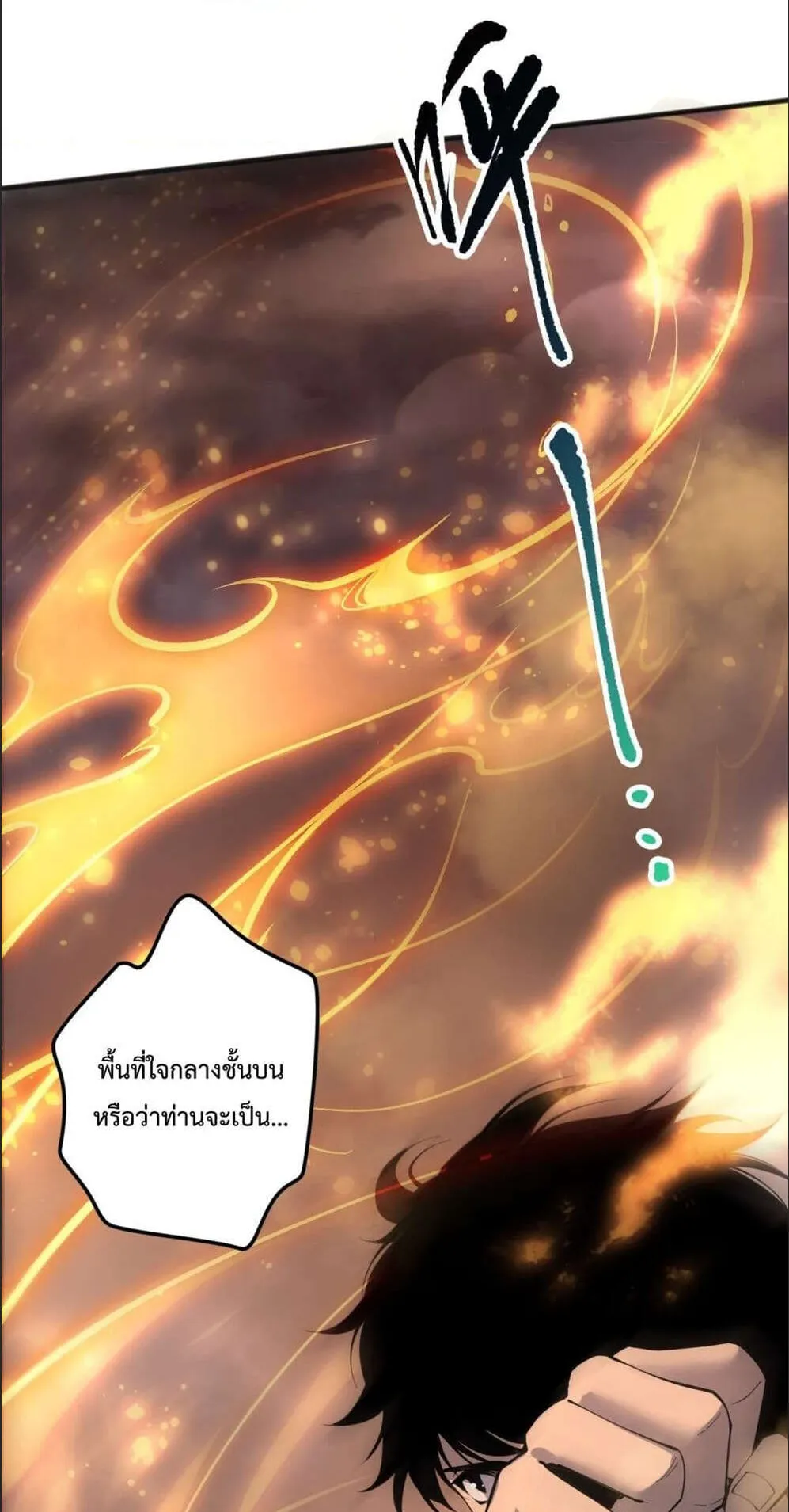 Disastrous Necromancer ตอนที่ 131 หน้า 46