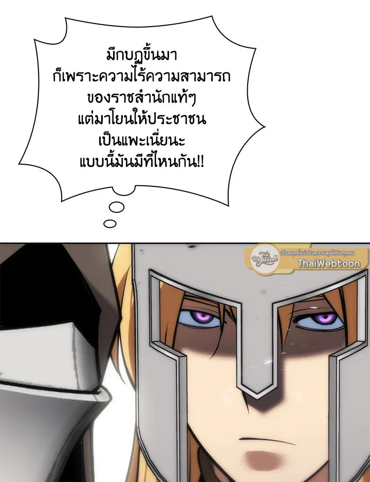 Overgeared ตอนที่ 271 หน้า 169