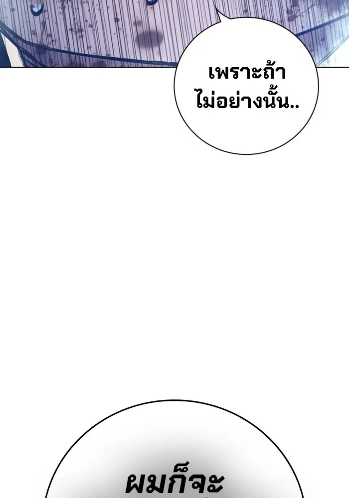Juvenile Prison ตอนที่ 28 หน้า 19