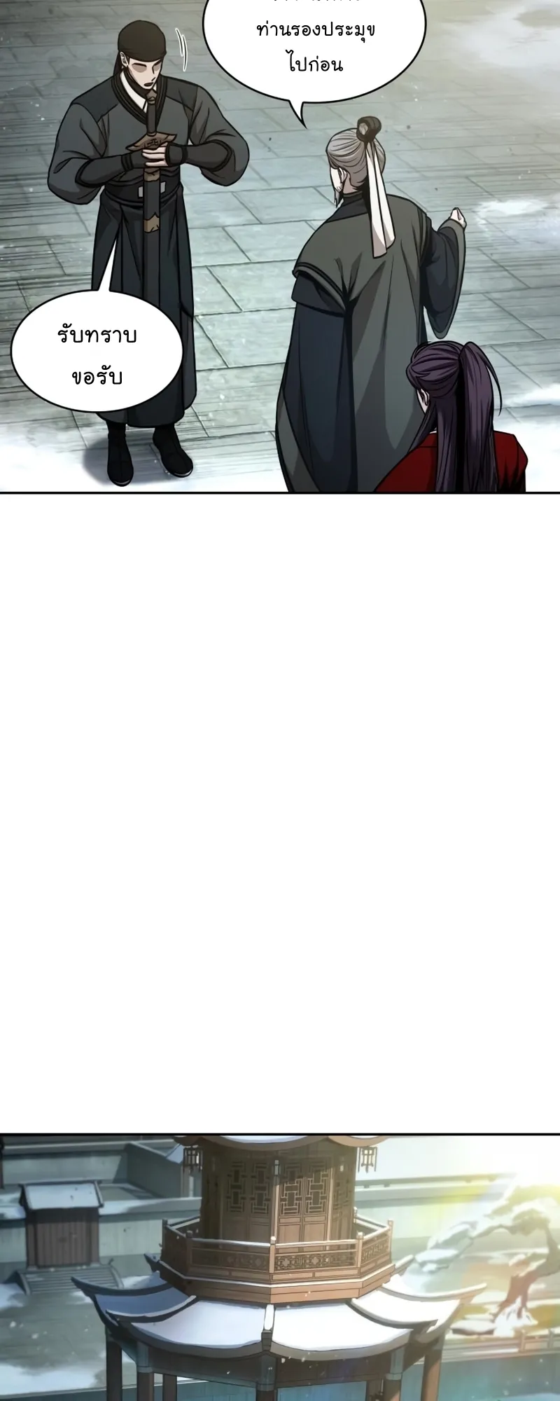 Nano Machine Chapter 114 หน้า 44