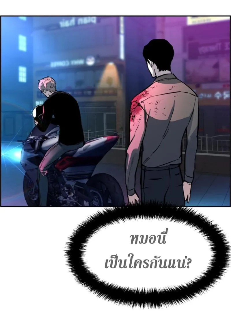 Mercenary Enrollment ตอนที่ 15 หน้า 44