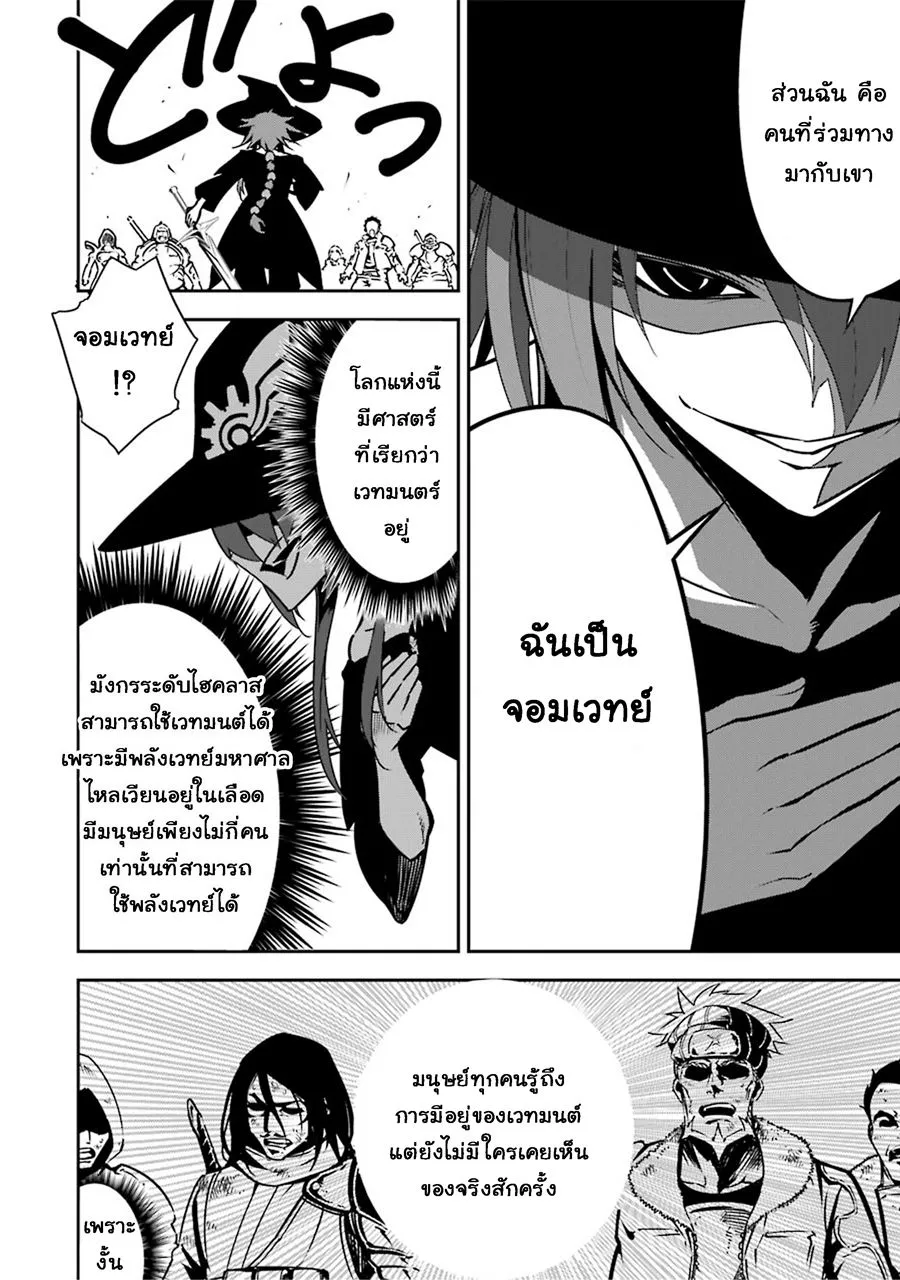 Ragna Crimson ตอนที่ 4 หน้า 12