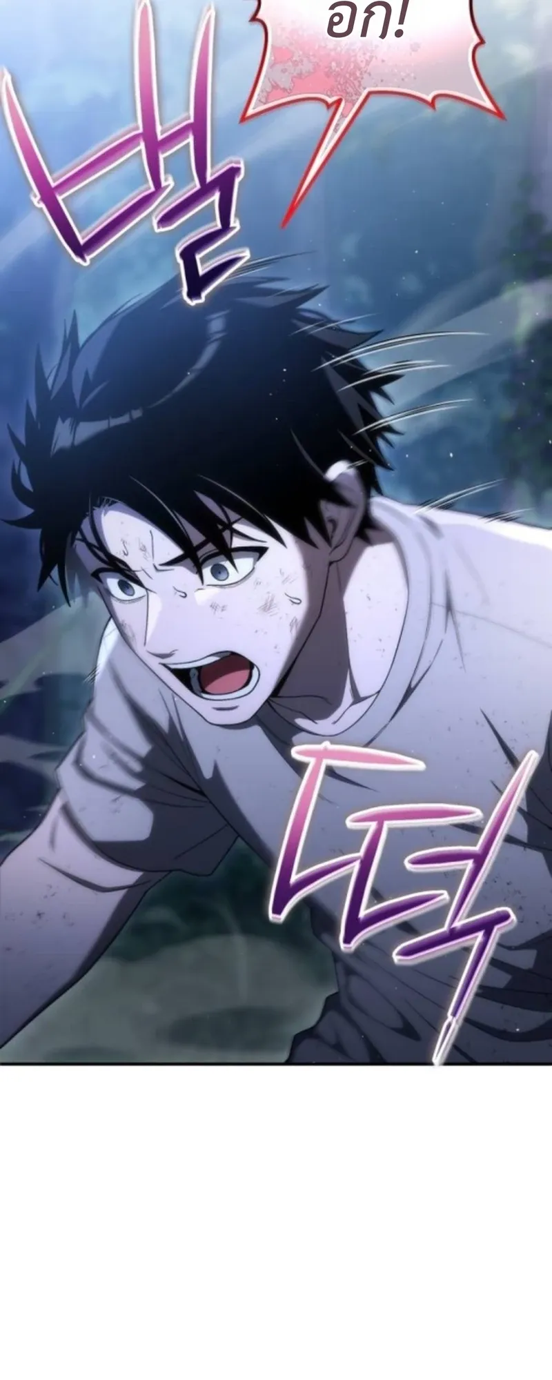 Apocalypse Veteran ตอนที่ 5 หน้า 5