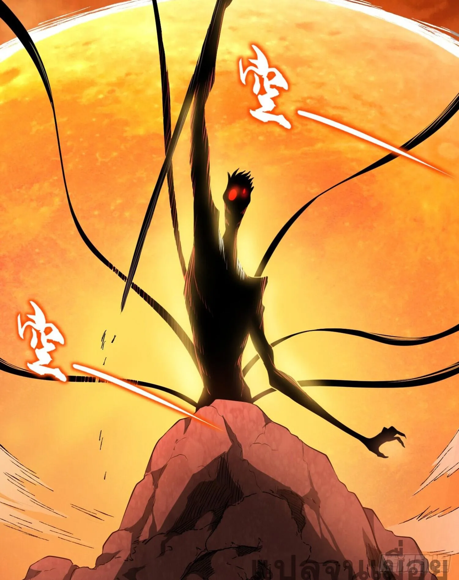 The Lord of Wheel of Destiny ตอนที่ 1 หน้า 85
