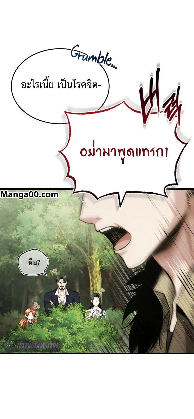 Regressor’s Life After Retirement ตอนที่ 4 หน้า 48