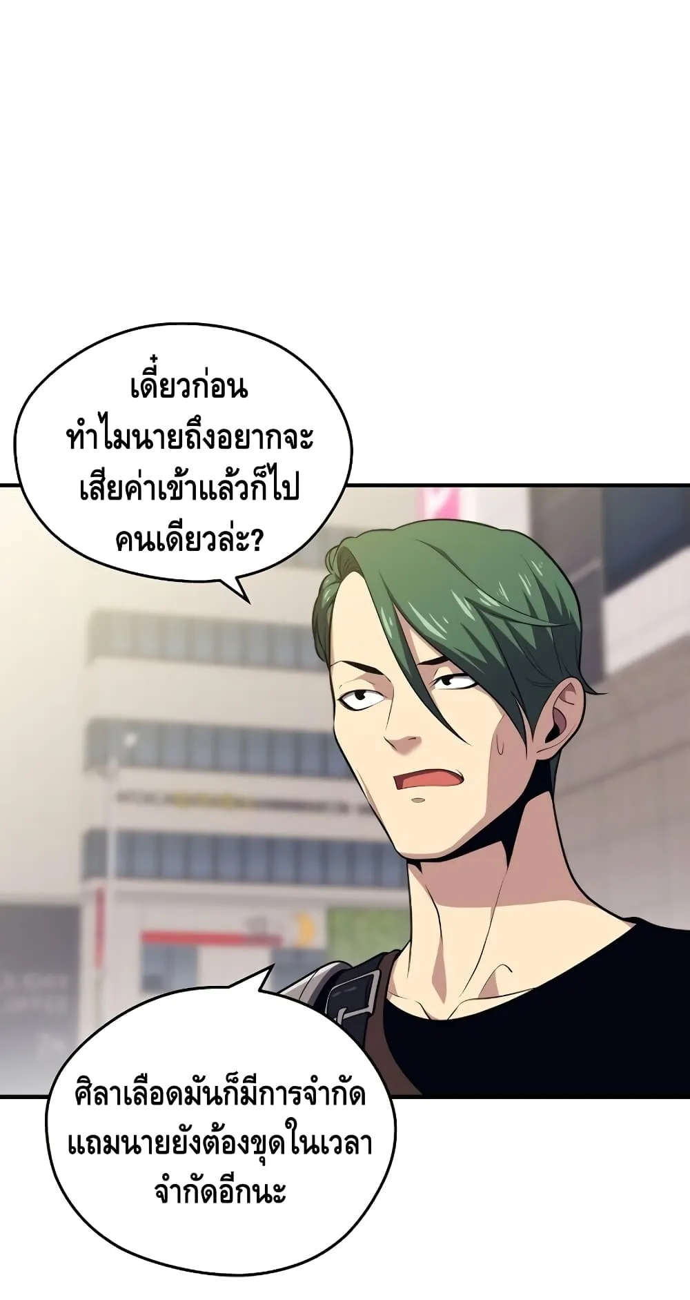 Seoul Station’s Necromancer ตอนที่ 6 หน้า 22