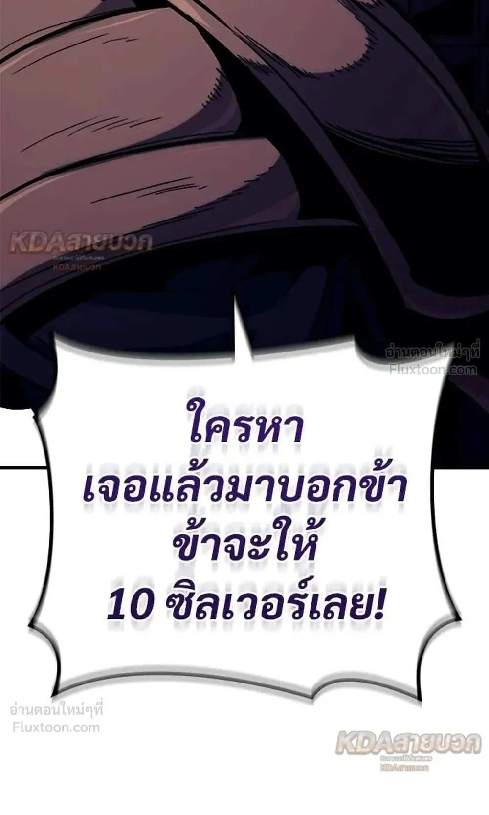 A Rogue Guard in a Medieval Fantasy ตอนที่ 40 หน้า 115