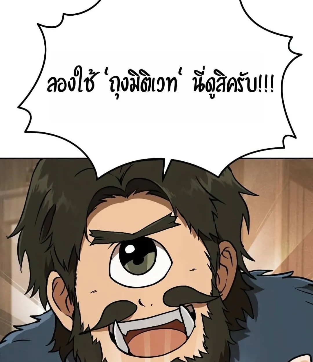Shinsu Kindergarten ตอนที่ 25 หน้า 103
