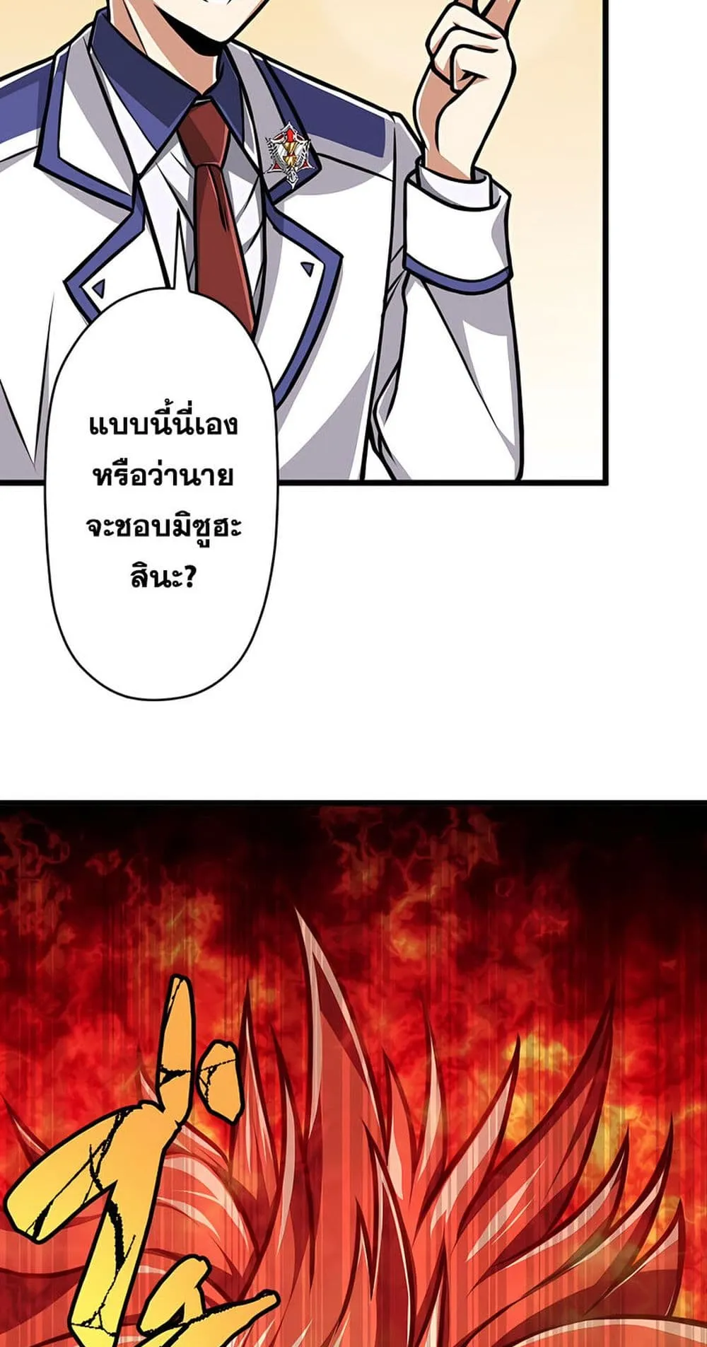 Magic Level 99990000 All-Attribute Great Sage ตอนที่ 4 หน้า 28