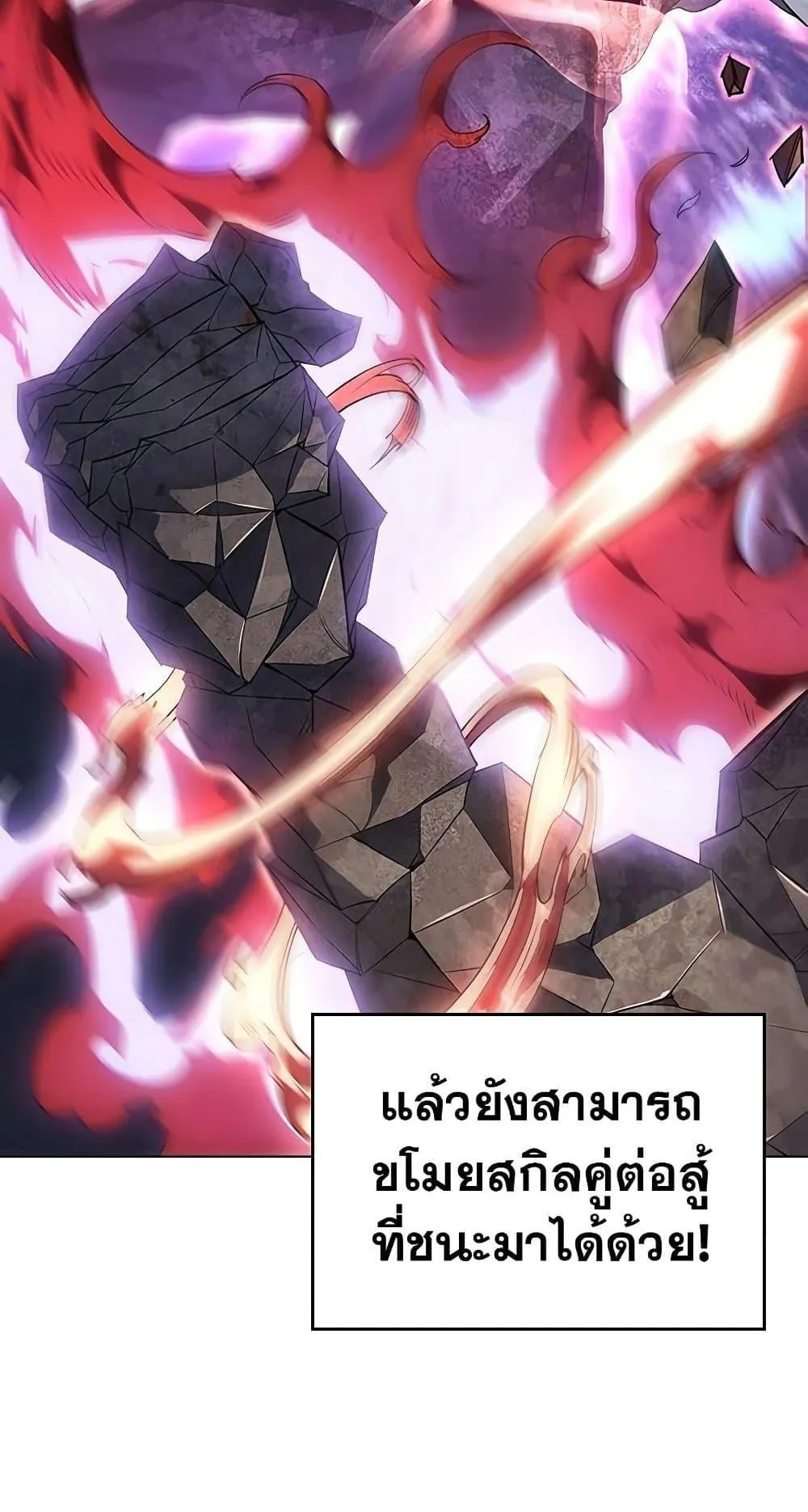 Regressing With the King’s Power ตอนที่ 3 หน้า 20