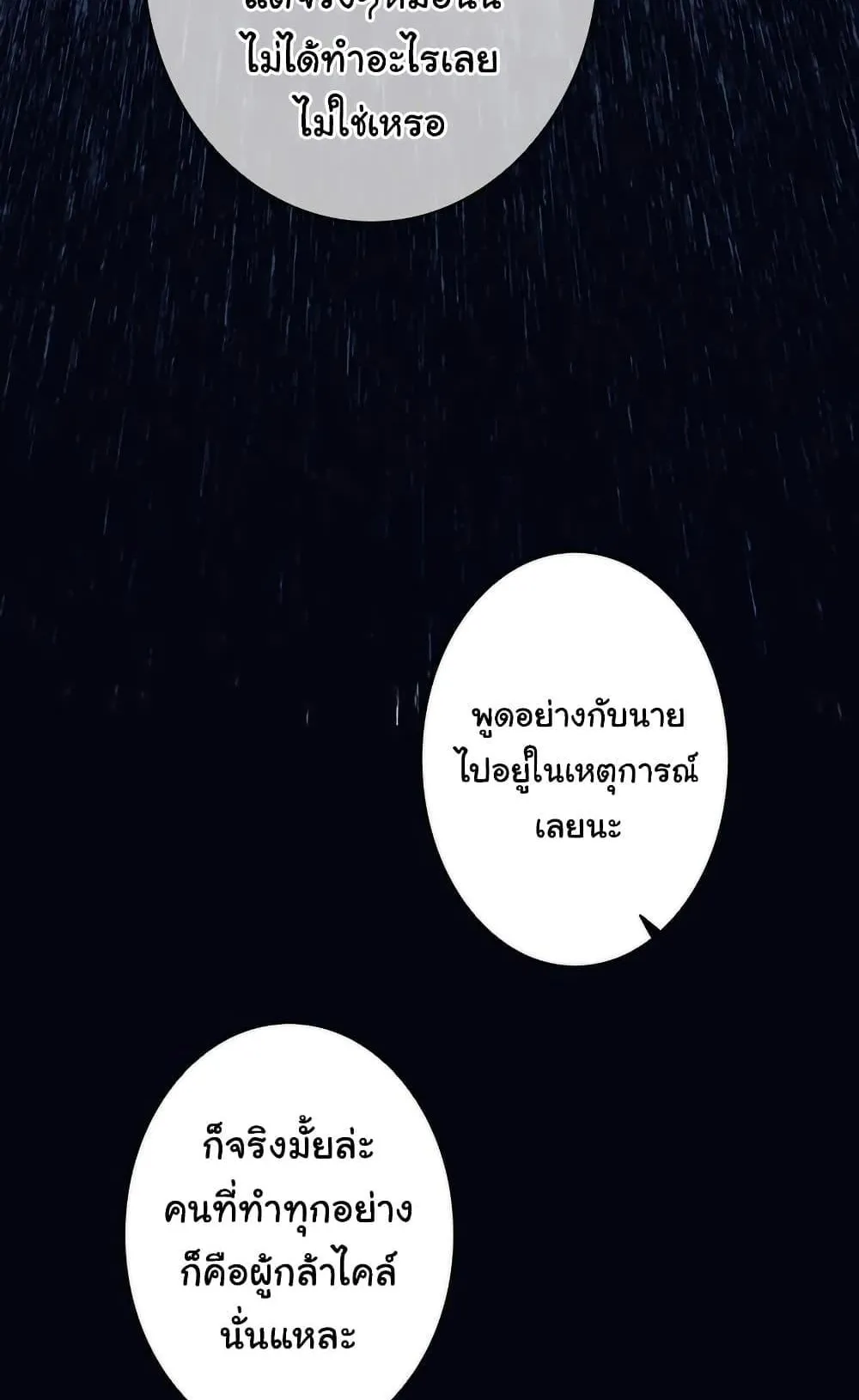 I Quit the Hero’s Party ตอนที่ 1 หน้า 17