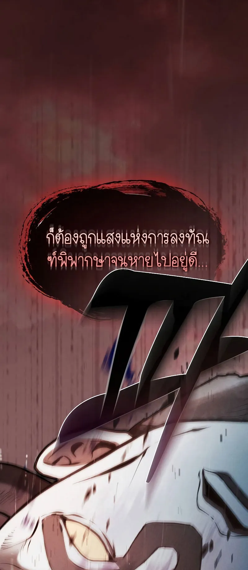Academy’s Genius Swordmaster ตอนที่ 1 หน้า 37
