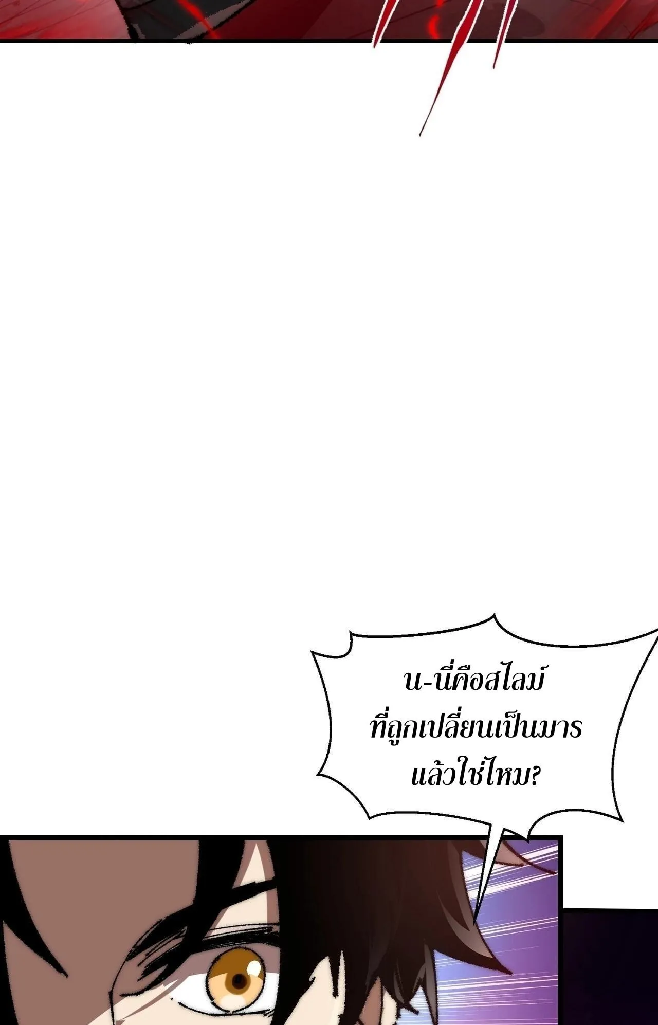 Devil Summoner, I Am the Abyss Lord ตอนที่ 2 หน้า 59