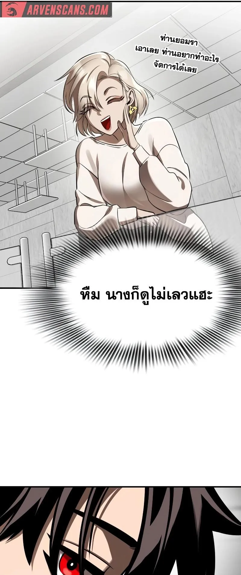 Reincarnation Path of The Underworld King ตอนที่ 6 หน้า 41