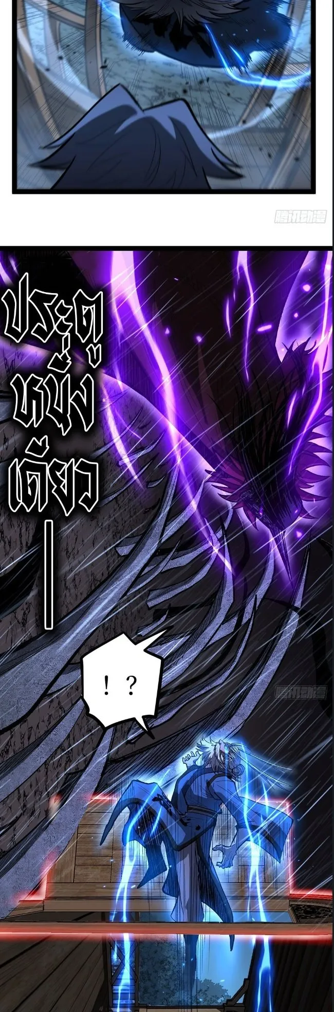 Gatekeeper of the Boundless Worlds ตอนที่ 100 หน้า 11