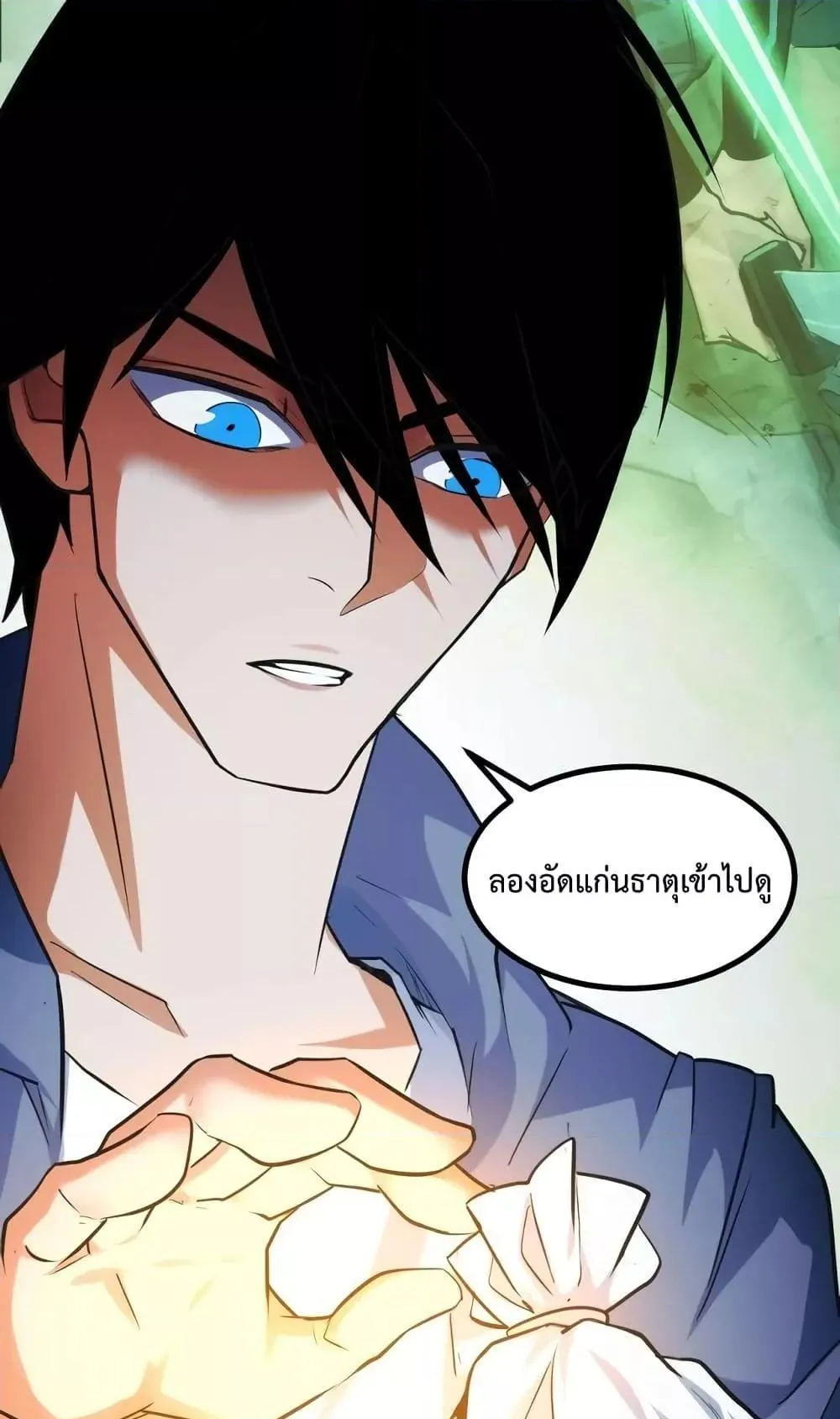 I Level Up By Absorbing Everything ตอนที่ 7 หน้า 54