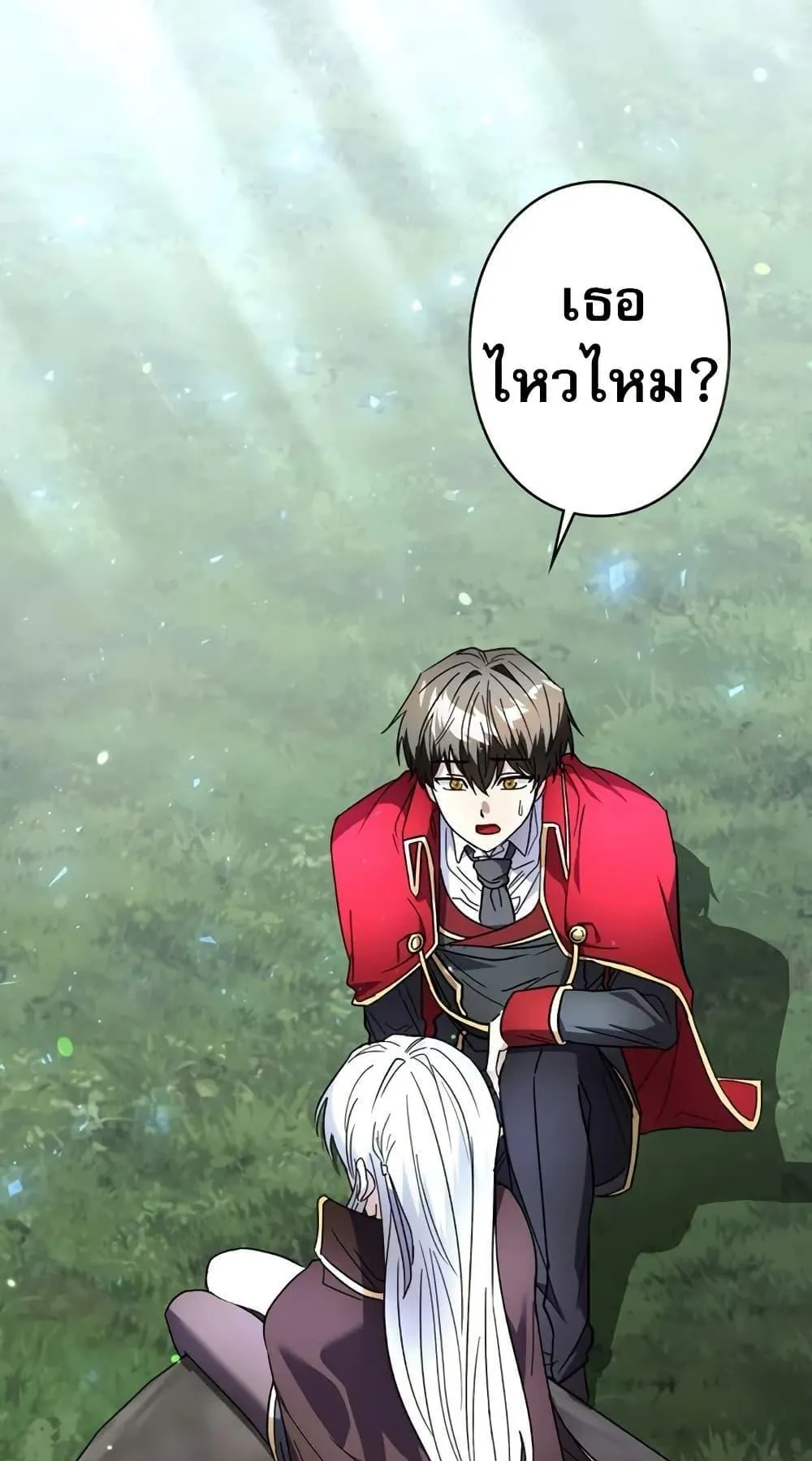 Love Letter From the Future ตอนที่ 5 หน้า 113