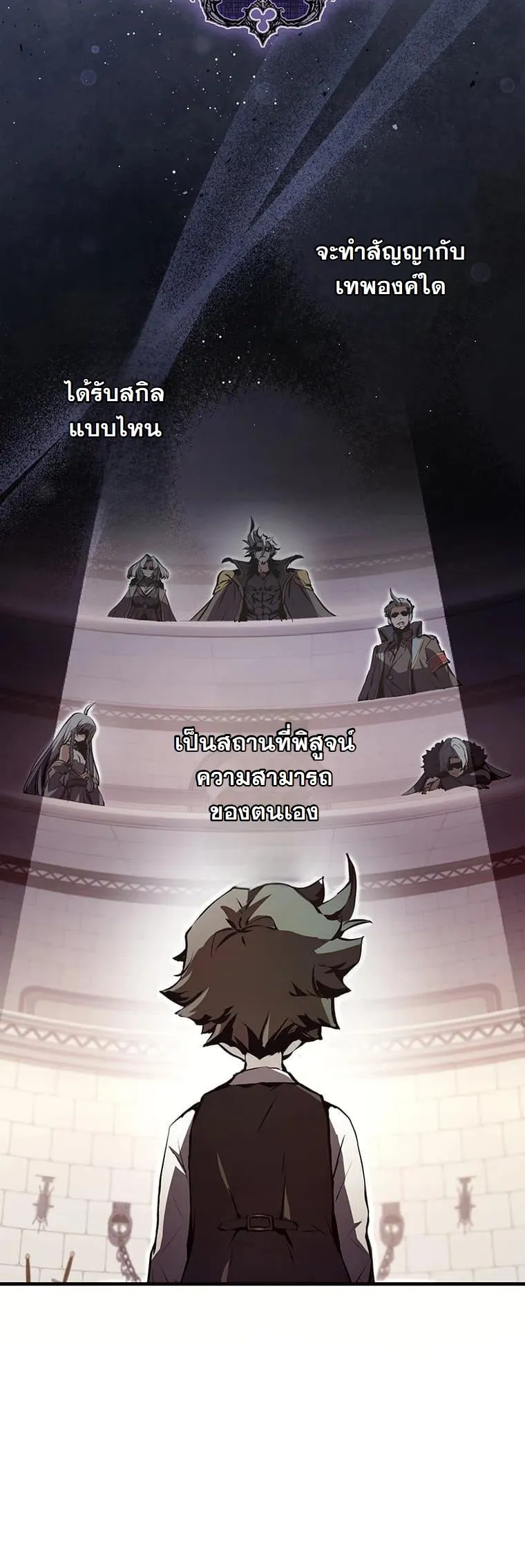 I Became a Cheat-Level Skill Thief ตอนที่ 2 หน้า 44
