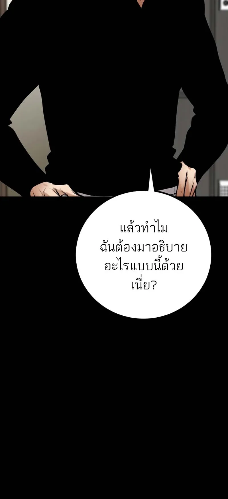 Blade of Retribution ตอนที่ 16 หน้า 98