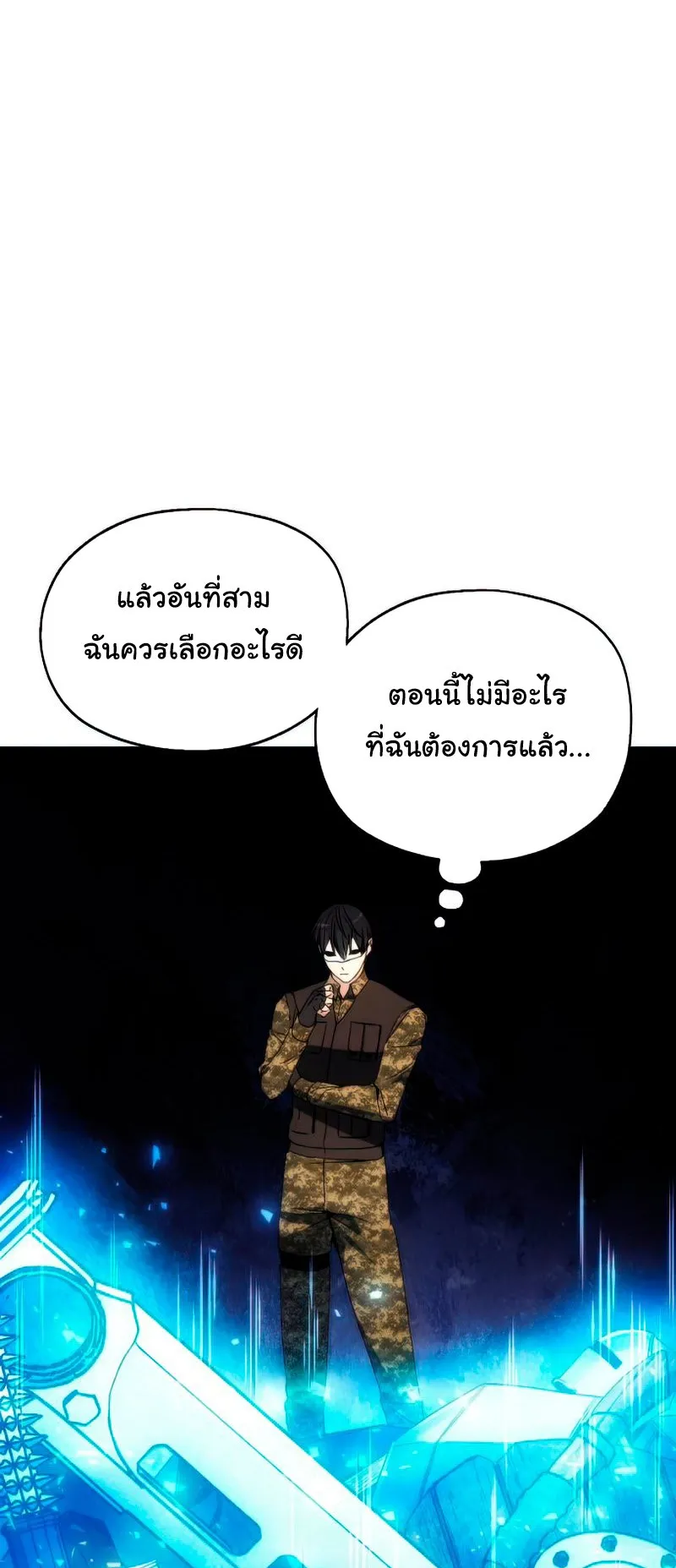 How To Live As a Villain ตอนที่ 51 หน้า 34