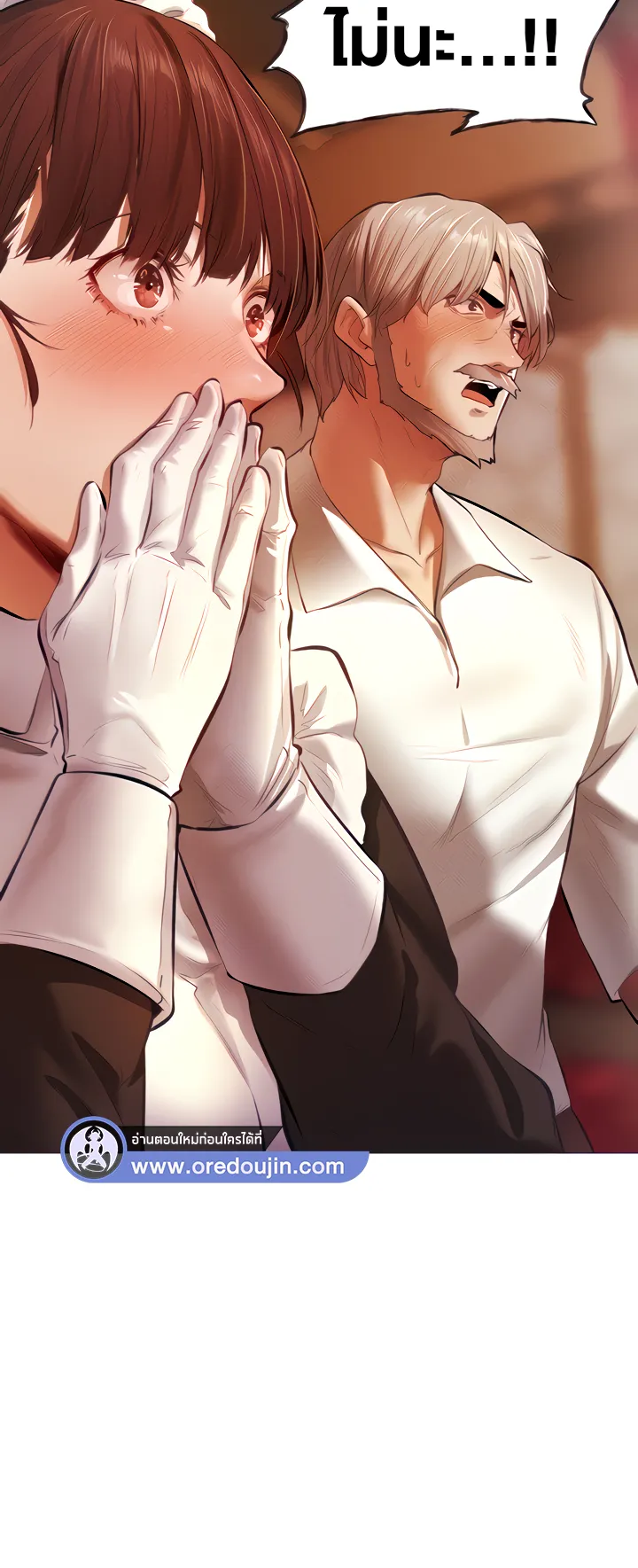 MILF Hunting In Another World ตอนที่ 4 หน้า 13