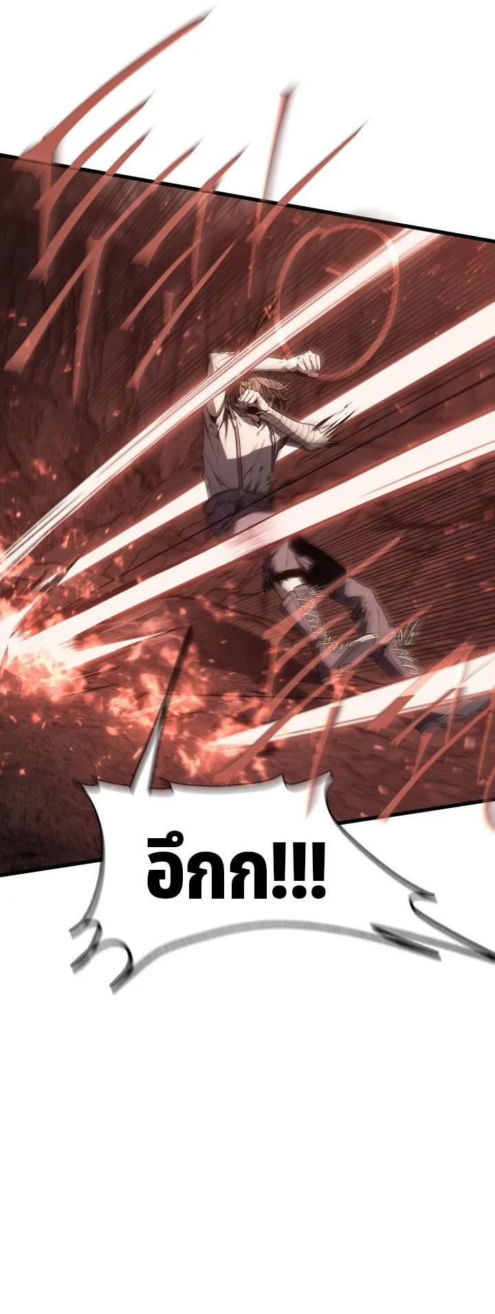 Sandmancer of the Scorched Desert จอมเวททรายแห่งทะเลทรายอันมอดไหม้ ตอนที่ 8 หน้า 22