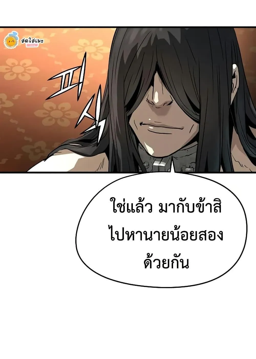 Absolute Regression ตอนที่ 78 หน้า 136