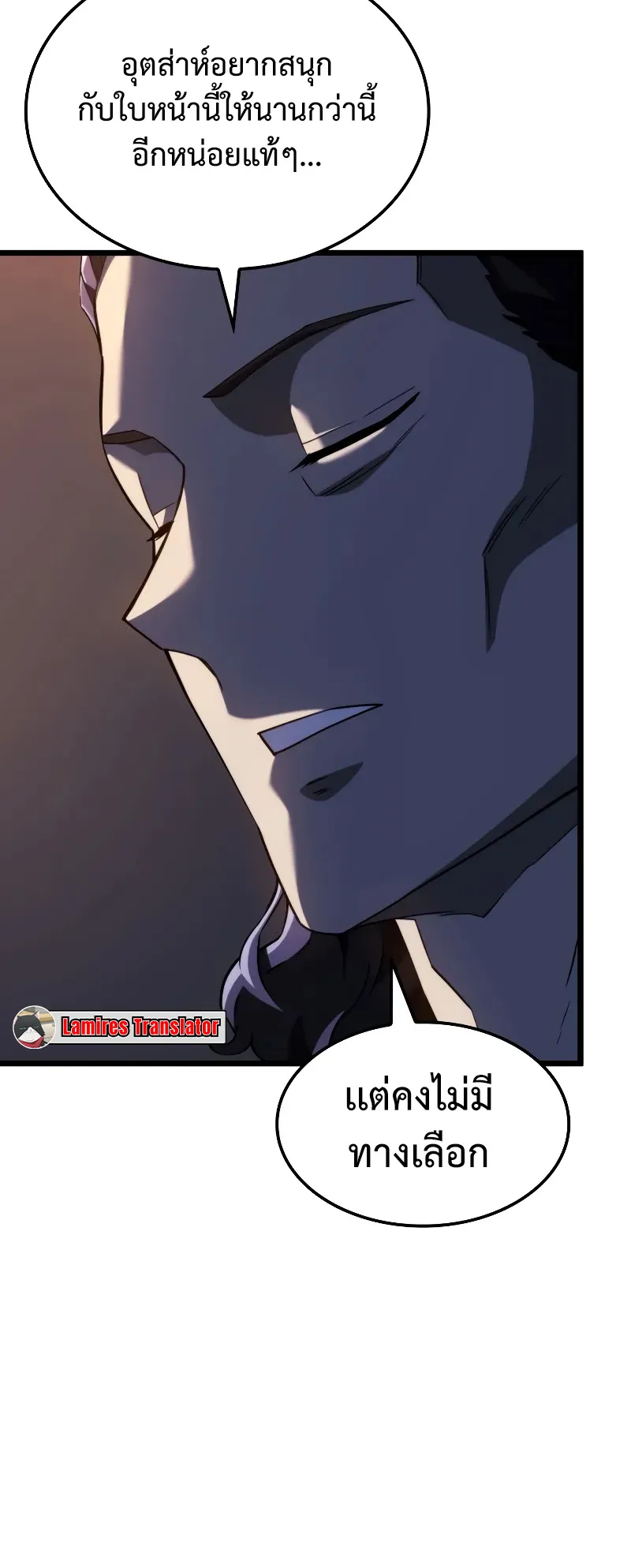 Revenge of the Iron-Blooded Sword Hound ตอนที่ 82 หน้า 38