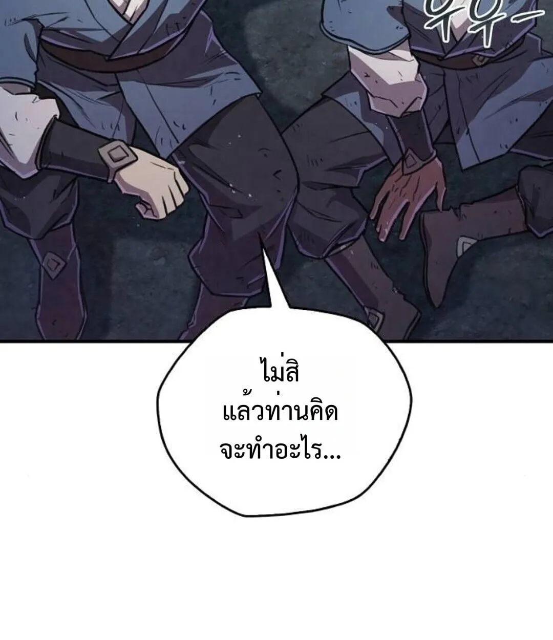 The Demonic Cult Instructor Returns ตอนที่ 25 หน้า 131