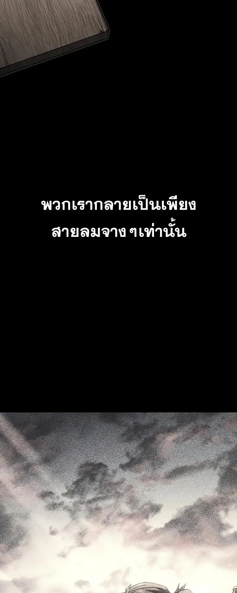 Legend of the Reincarnated Demon God ตอนที่ 4 หน้า 43