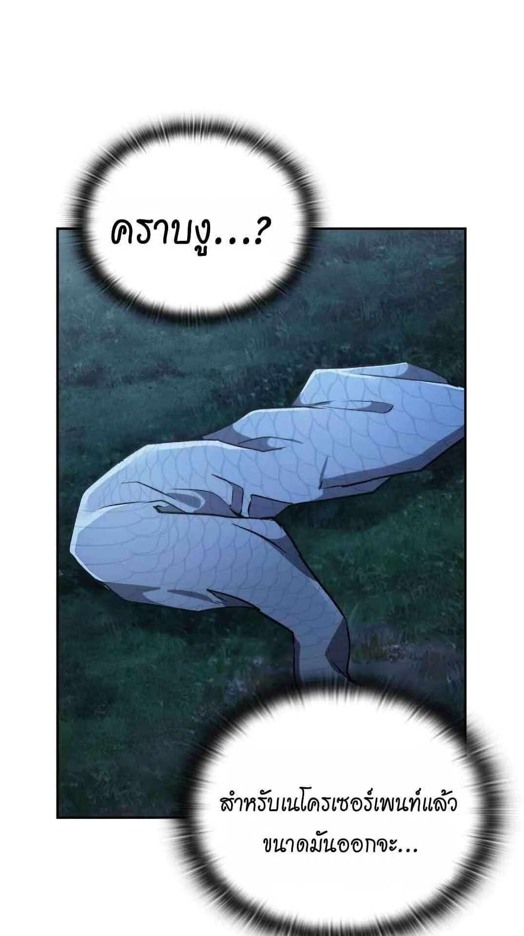 Shinsu Kindergarten ตอนที่ 28 หน้า 35