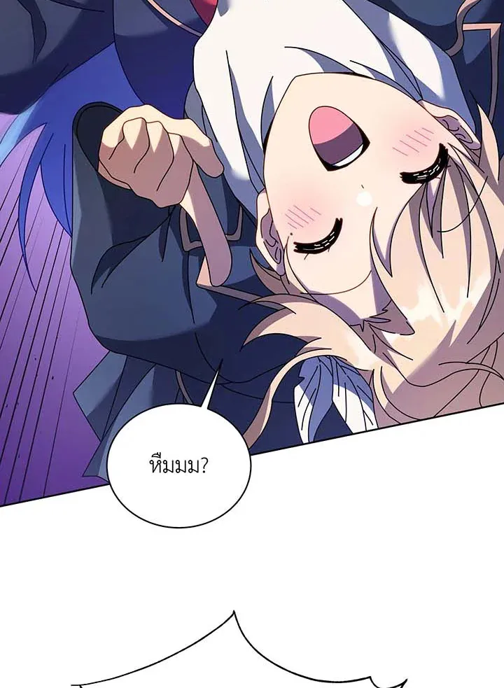 Necromancer Academy’s Genius Summoner Chapter 86 หน้า 19