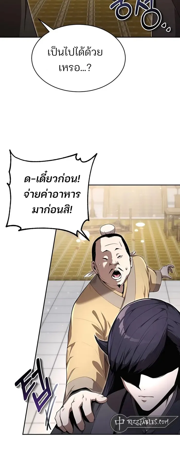 The Anxious Demon Cult Leader ตอนที่ 4 หน้า 53