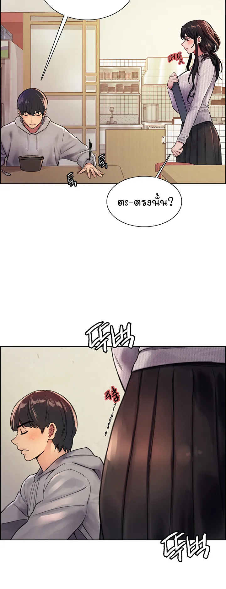 Sex-Stop Watch ตอนที่ 37 หน้า 46