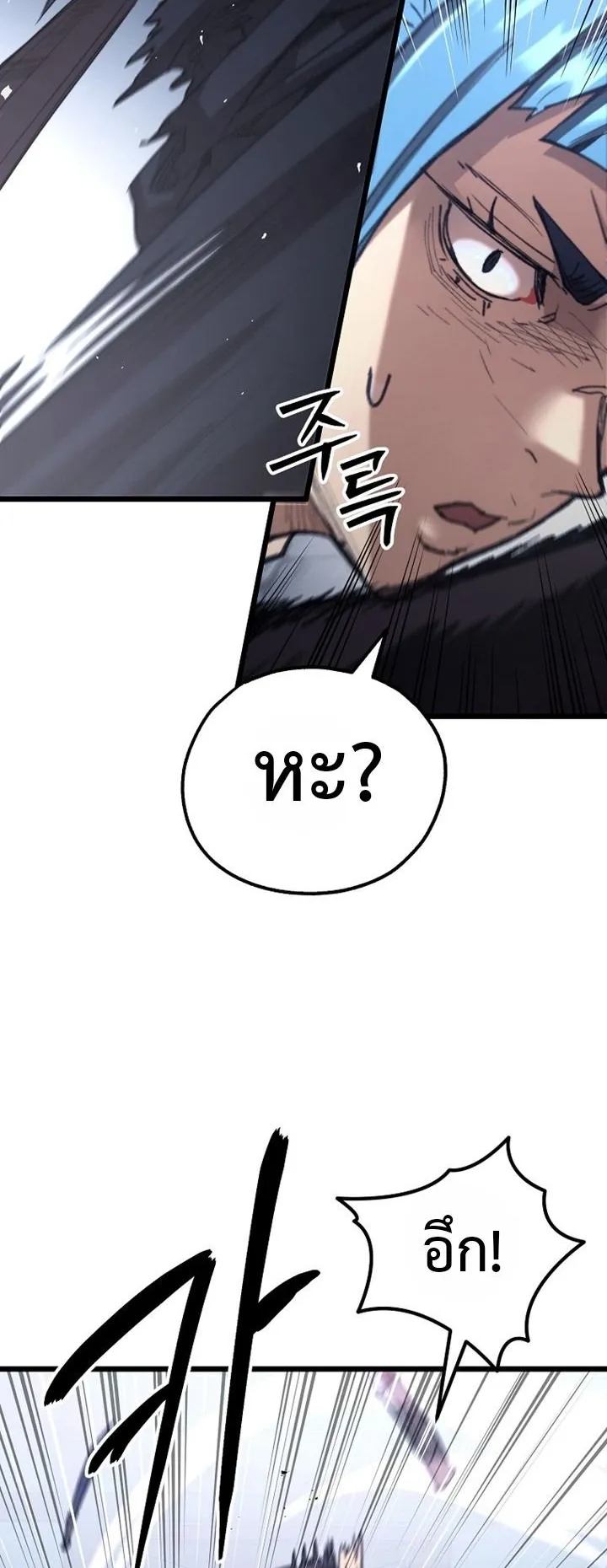 Unrivaled Spear Ghost ตอนที่ 42 หน้า 24