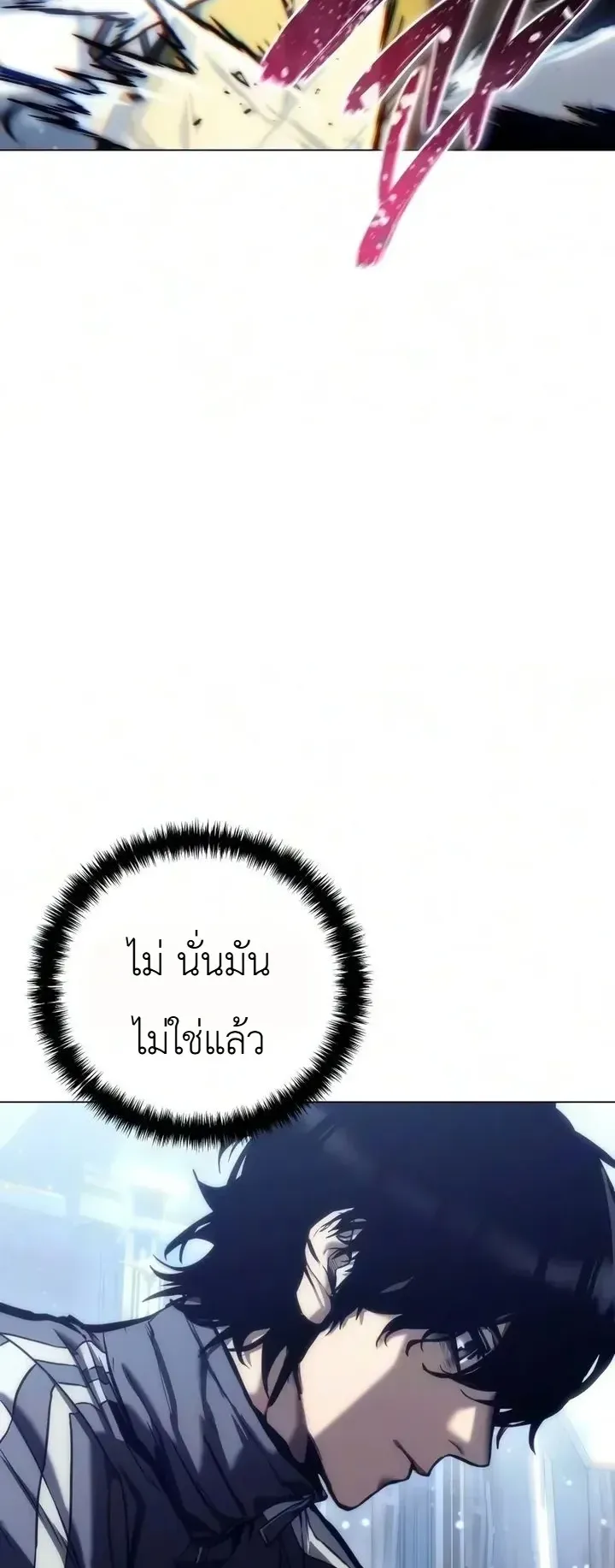 The End of the World War ตอนที่ 5 หน้า 7